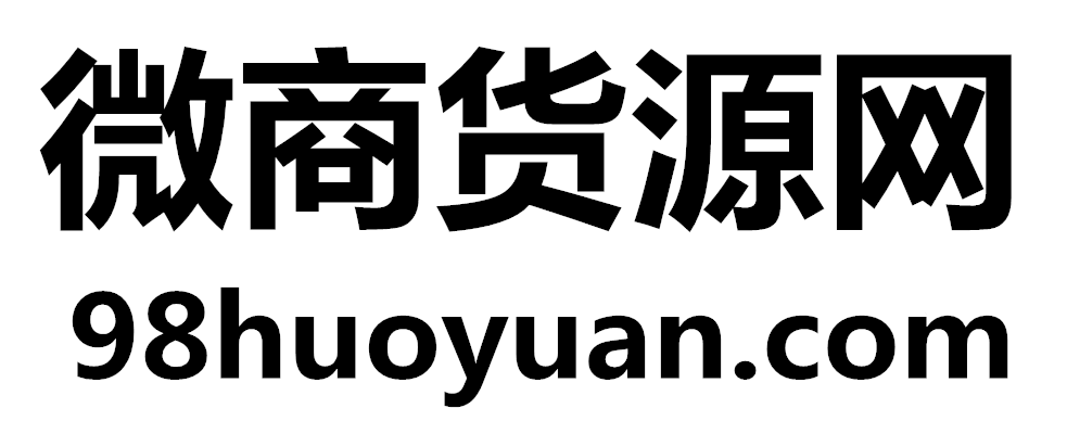 58微商货源网网站的logo